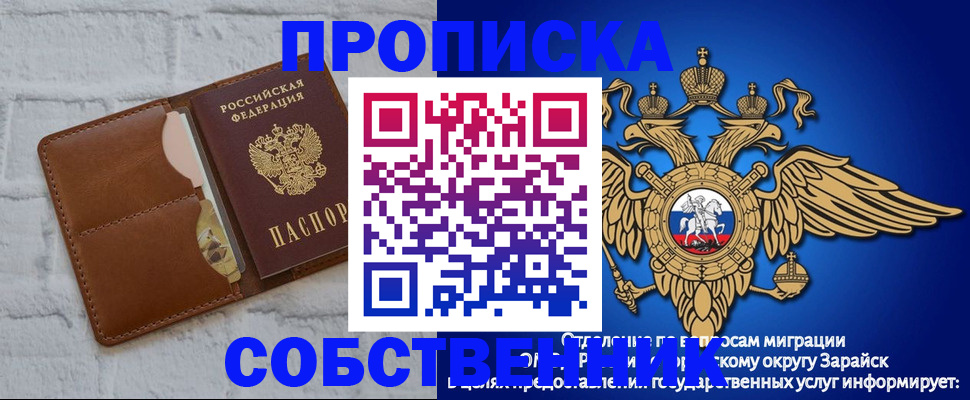 временная регистрация адрес в Бакале