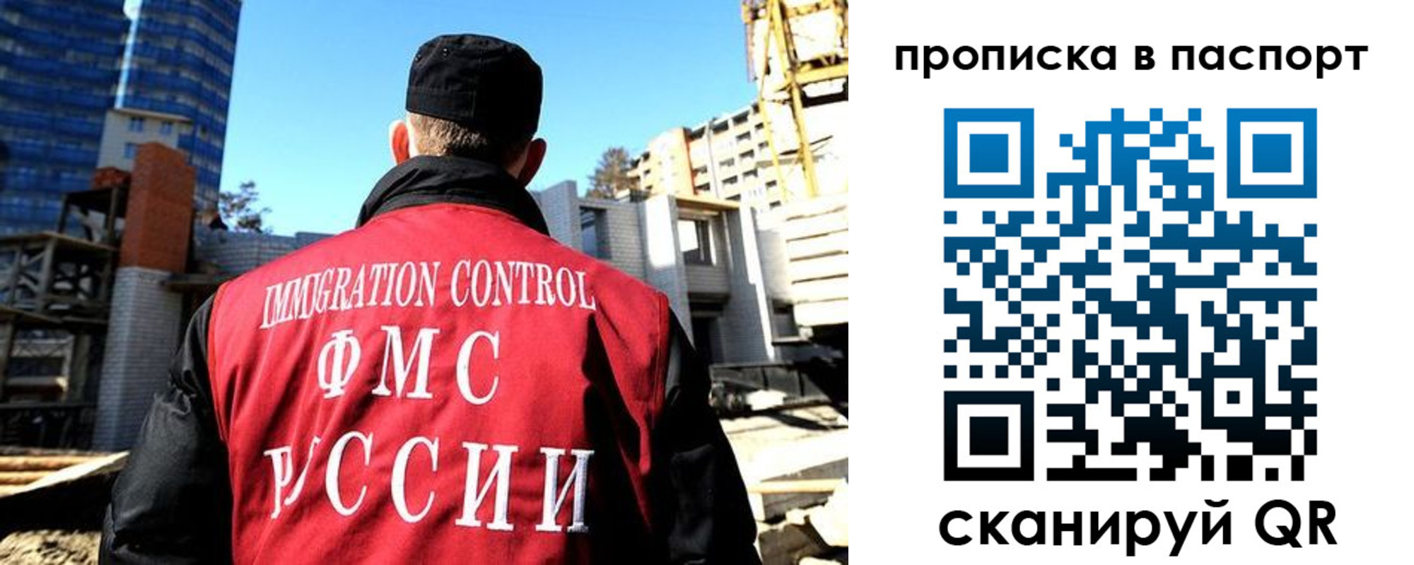 прописка для кредита в Бакале