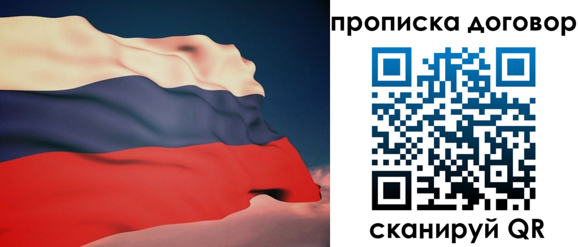 регистрация для дет. сада в Бакале
