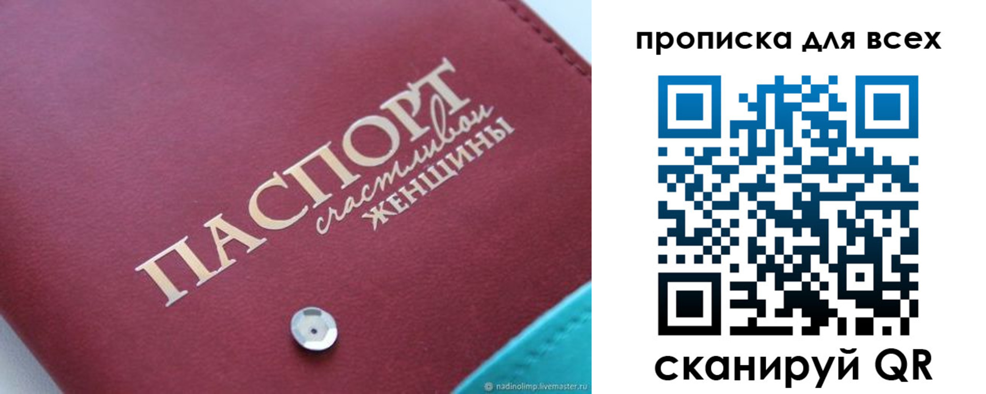 прописка поиск в Бакале