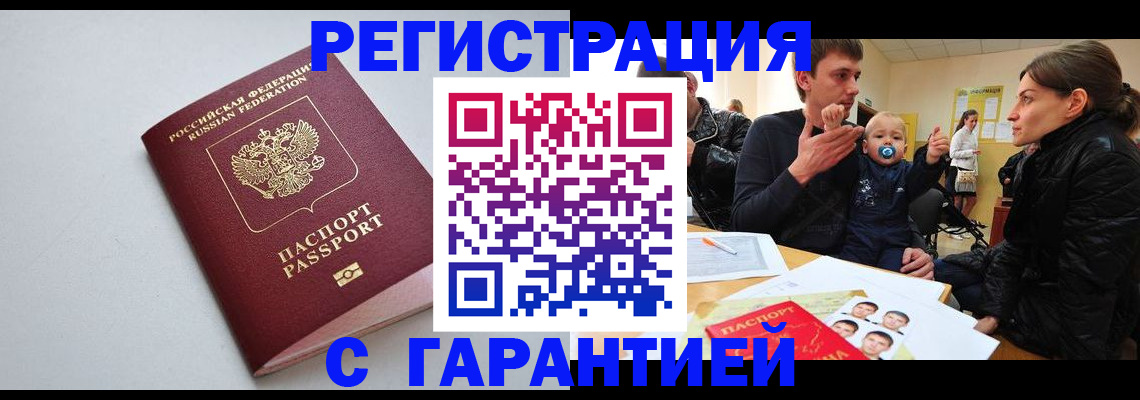 регистрация для школы в Бакале