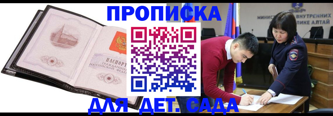 регистрация в Бакале