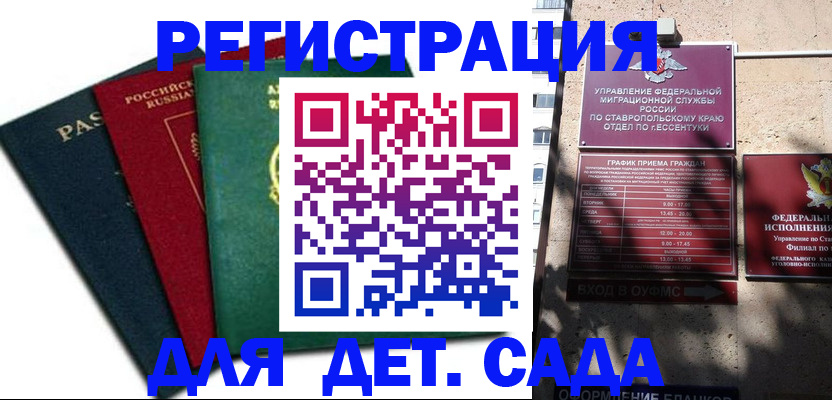 прописка поиск в Бакале