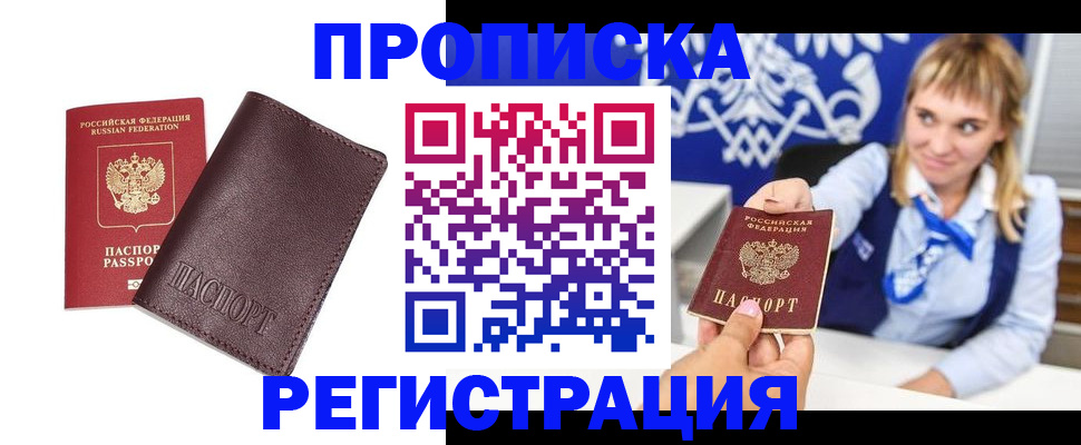 регистрация для дет. сада в Бакале